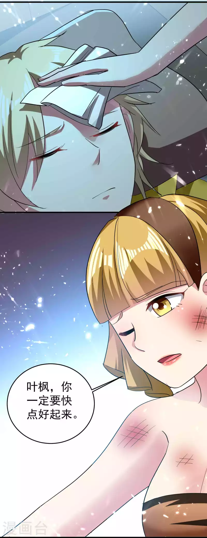 🍟万界仙王 第132话 遇事先晕不会错！ 第21页