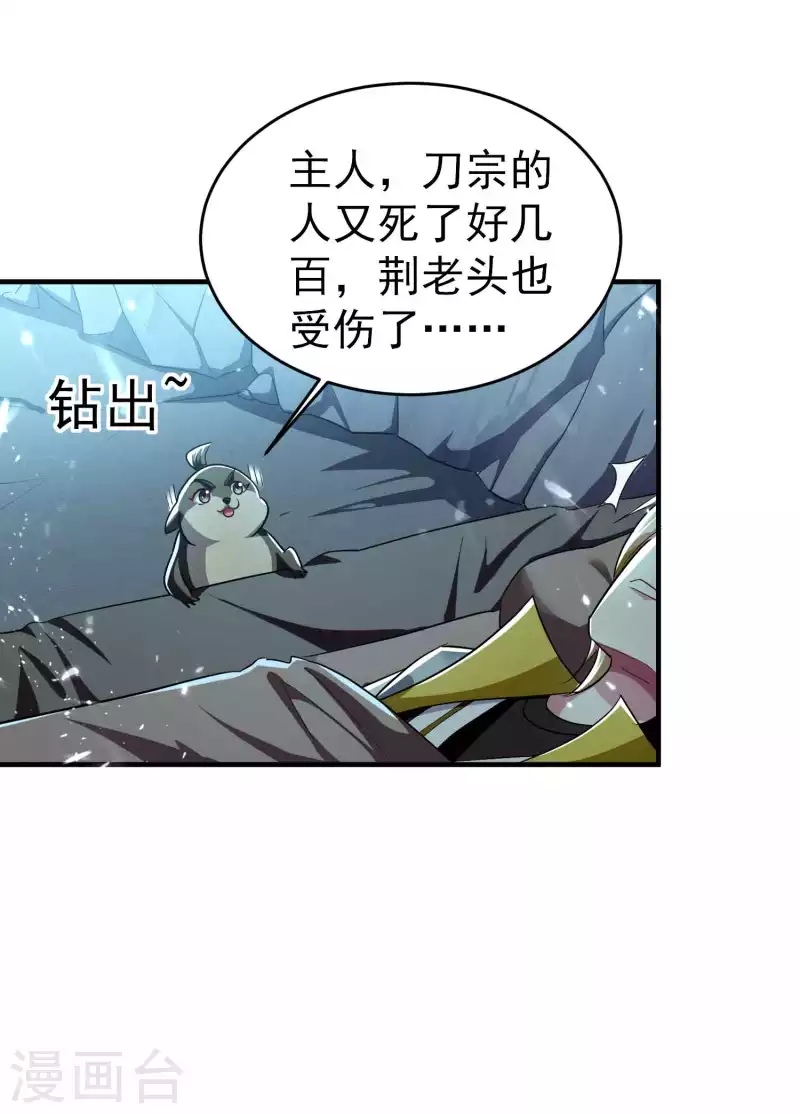 🍟万界仙王 第132话 遇事先晕不会错！ 第24页
