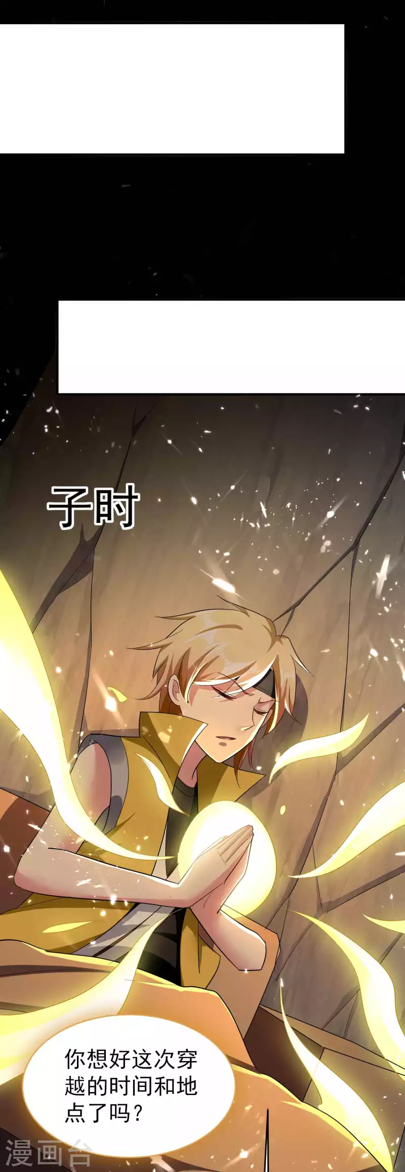 🍟万界仙王 第132话 遇事先晕不会错！ 第29页