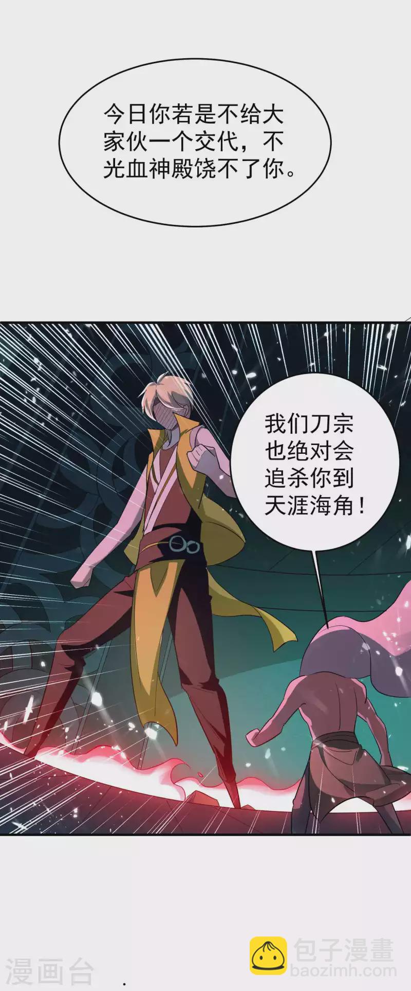 🍟万界仙王 第132话 遇事先晕不会错！ 第6页