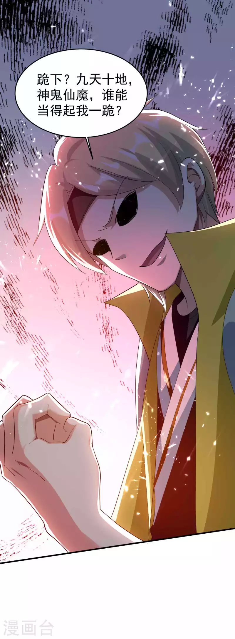 🍟万界仙王 第132话 遇事先晕不会错！ 第8页