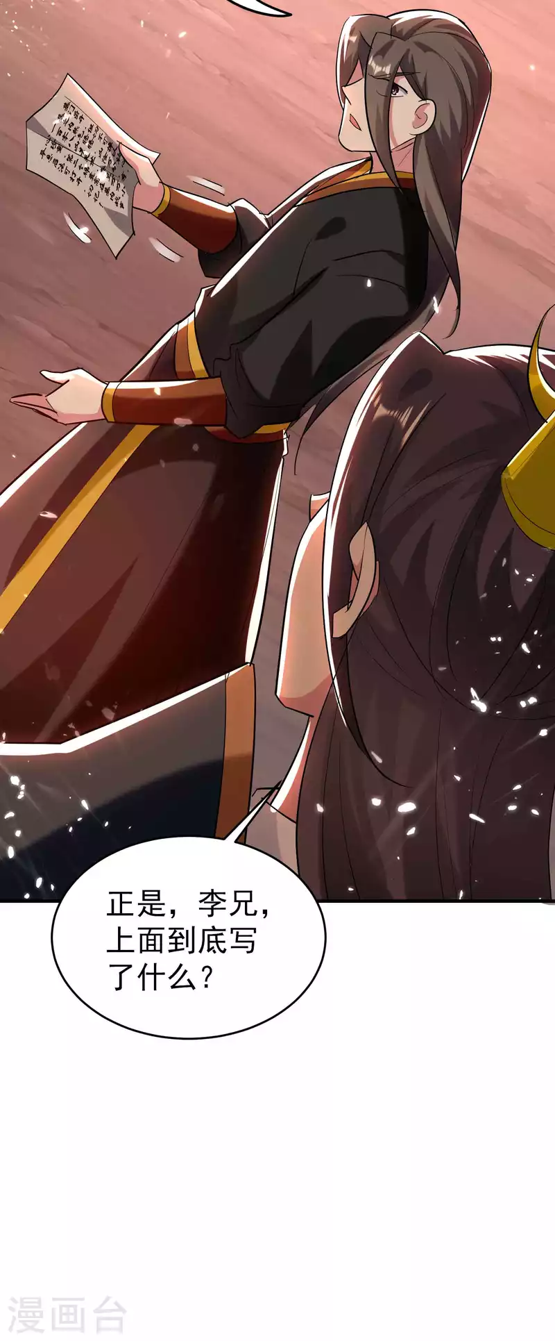 🍟万界仙王 第134话 伪装面具被识破？ 第27页