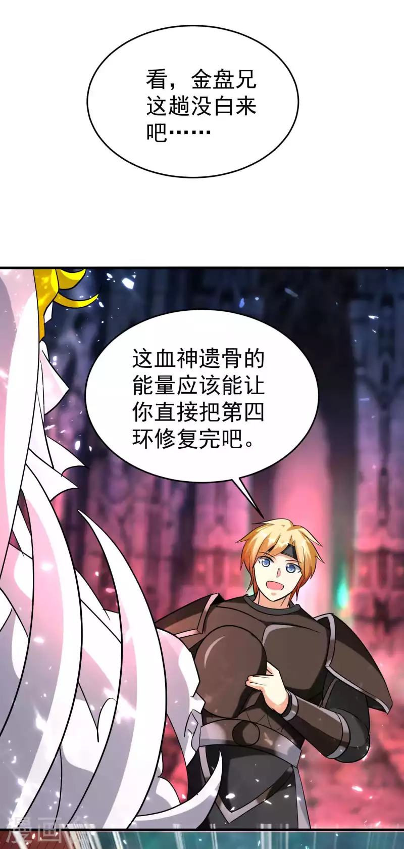 🍟万界仙王 第136话 这力量你要不起 第12页