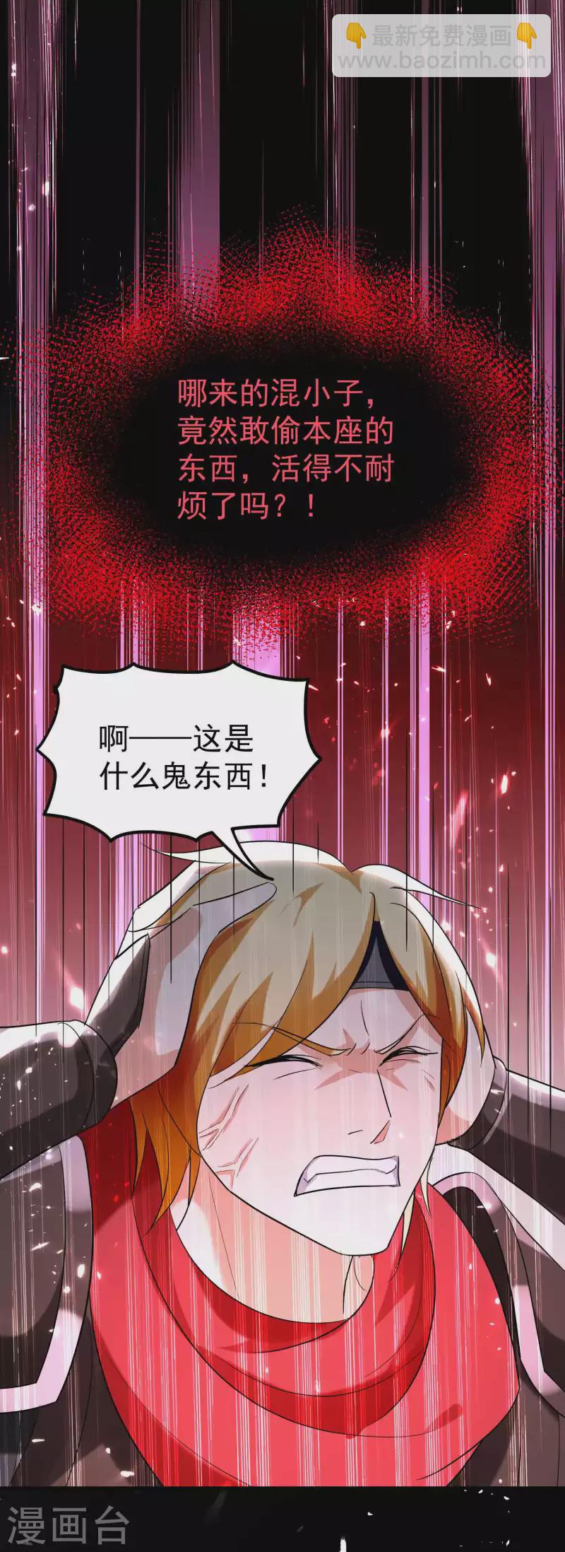 🍟万界仙王 第136话 这力量你要不起 第19页