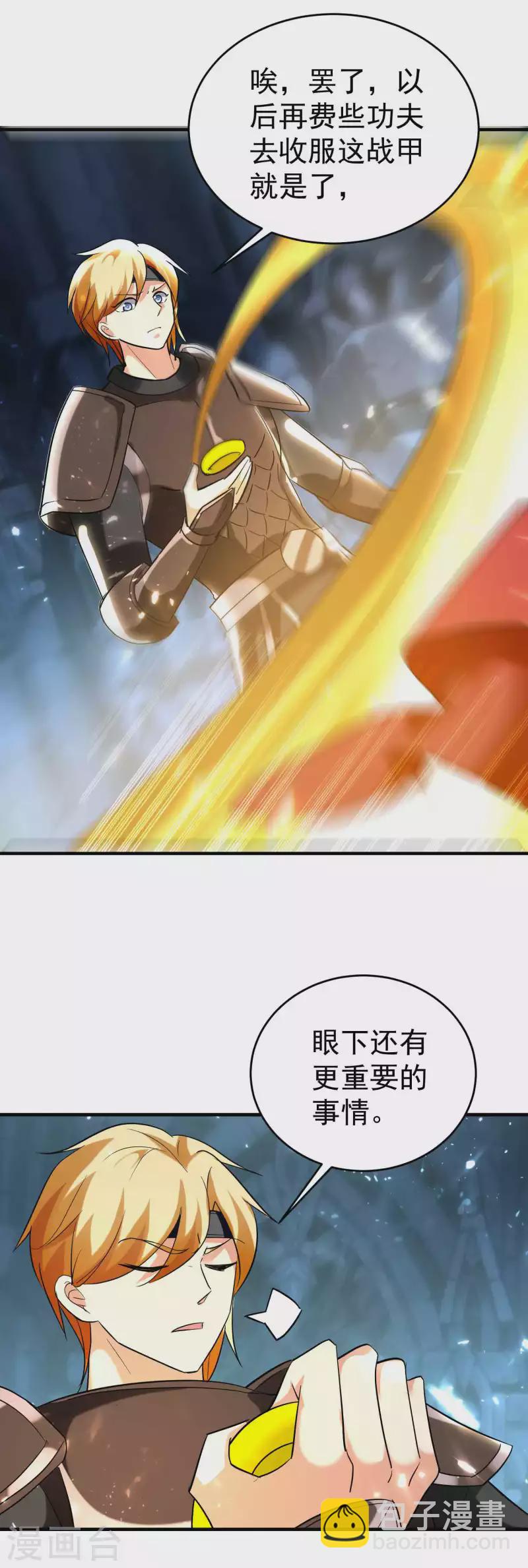 🍟万界仙王 第136话 这力量你要不起 第27页