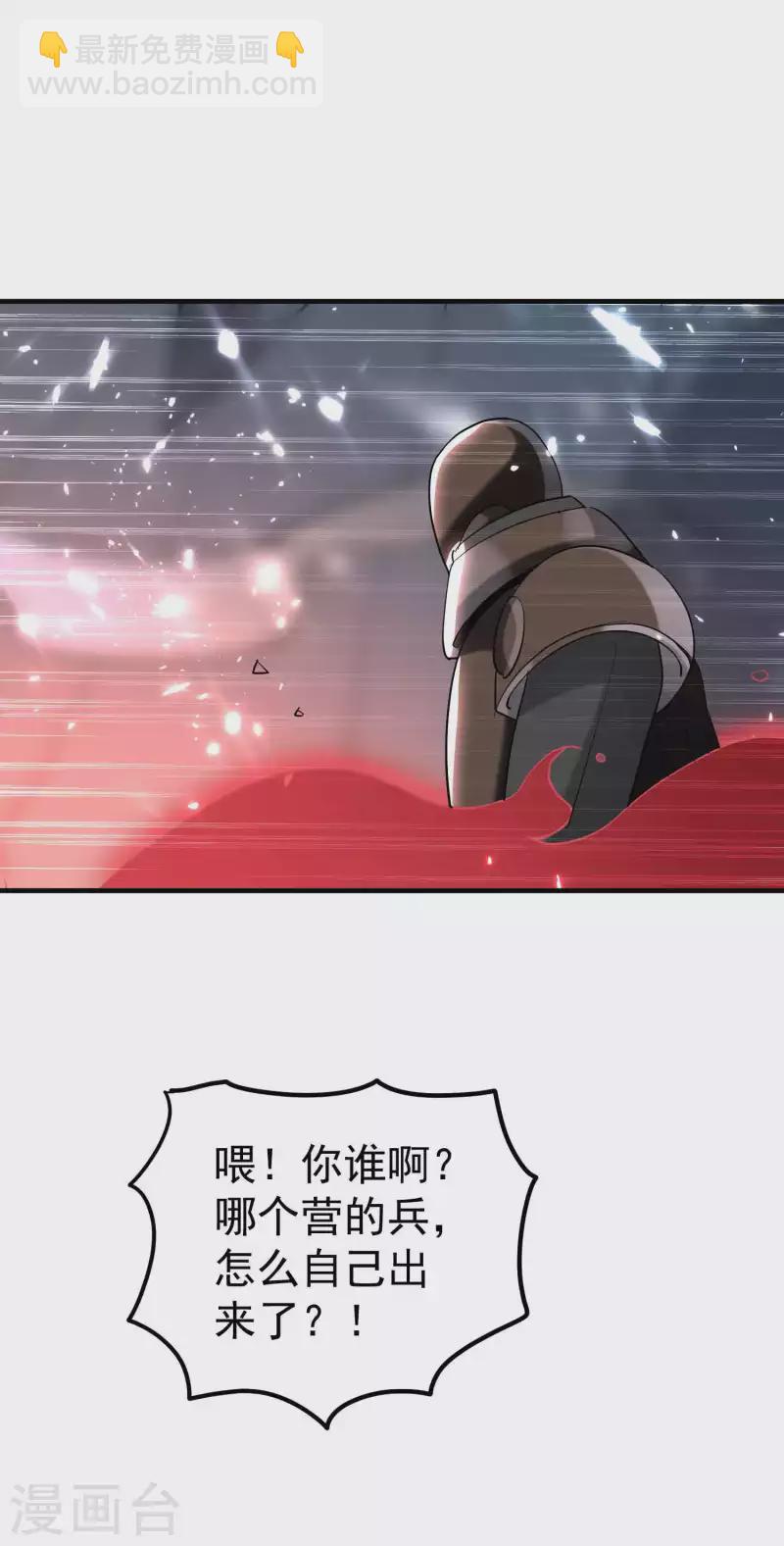 🍟万界仙王 第136话 这力量你要不起 第3页