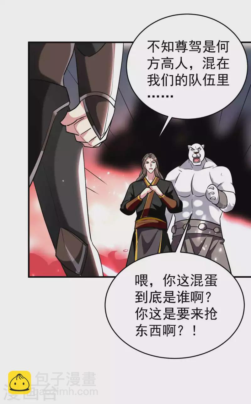 🍟万界仙王 第136话 这力量你要不起 第4页