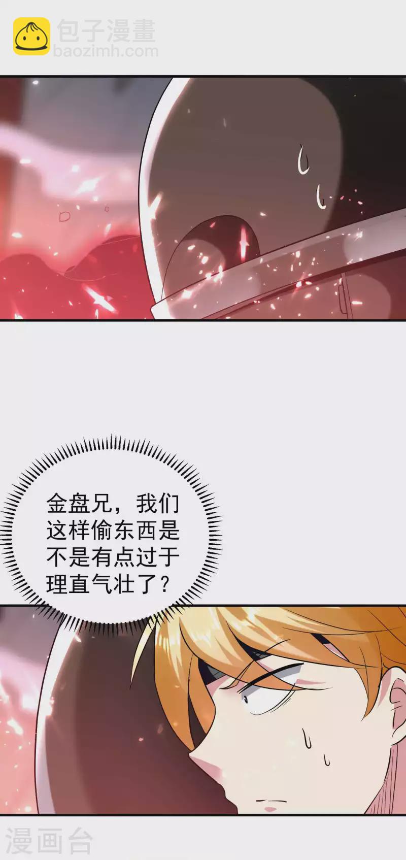 🍟万界仙王 第136话 这力量你要不起 第5页