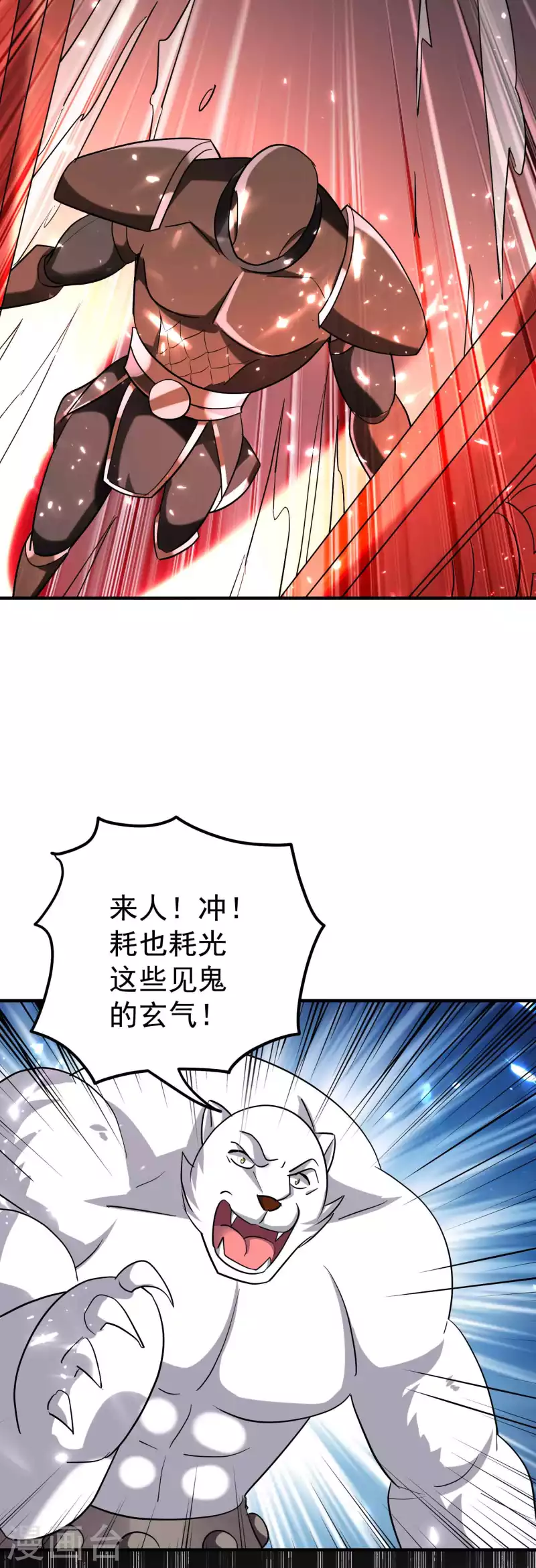 🍟万界仙王 第136话 这力量你要不起 第9页