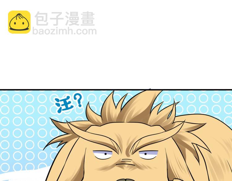 🍟万界仙王 第14话 是时候轮到外挂登场了 第12页