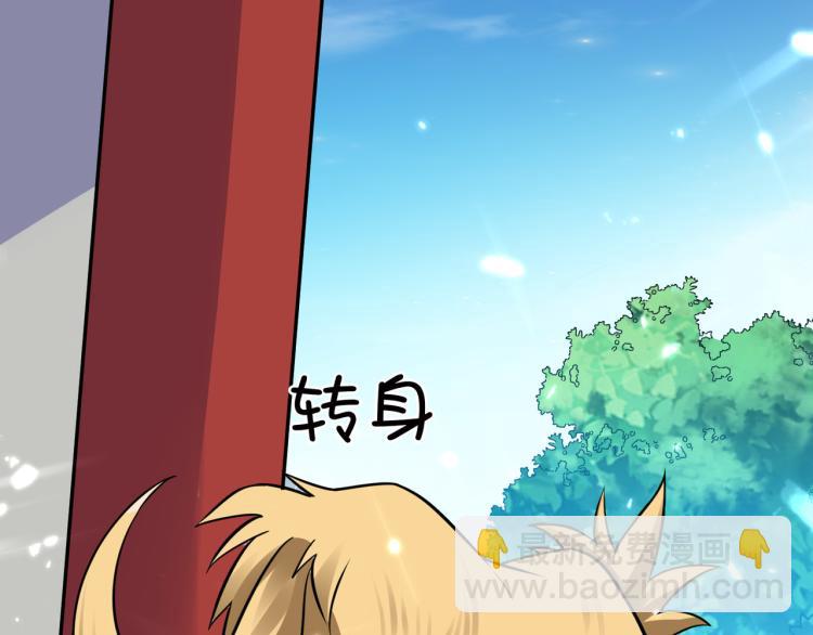 🍟万界仙王 第14话 是时候轮到外挂登场了 第18页