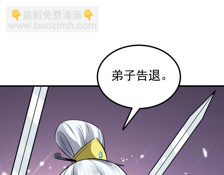 🍟万界仙王 第14话 是时候轮到外挂登场了 第21页