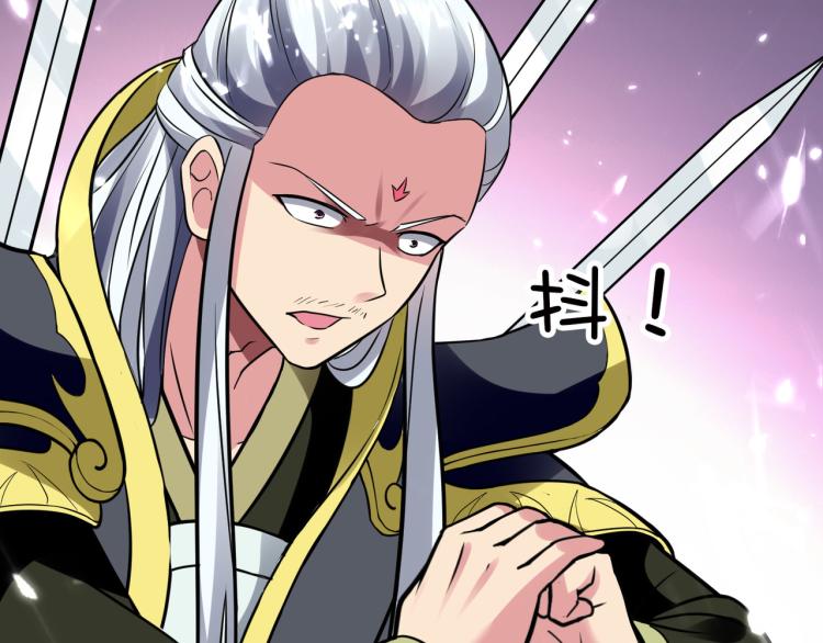🍟万界仙王 第14话 是时候轮到外挂登场了 第22页