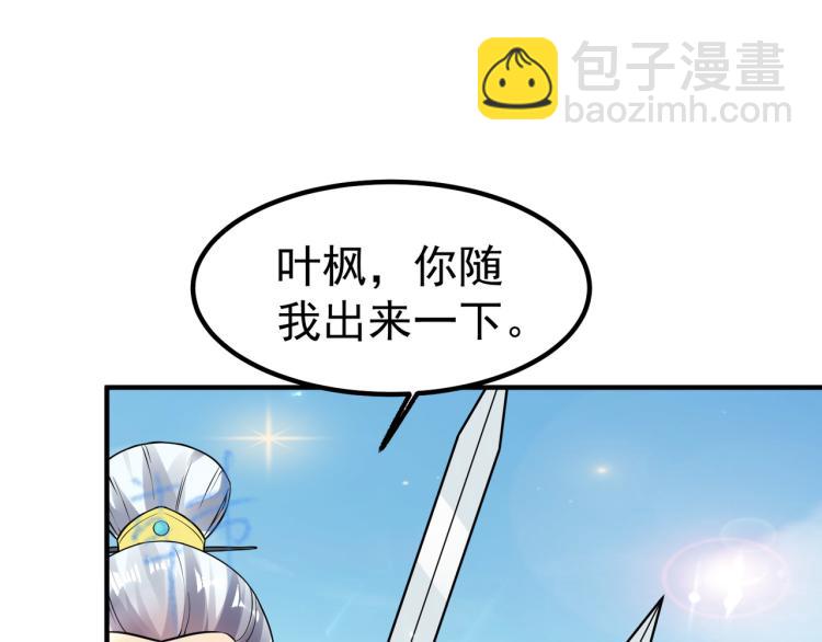 🍟万界仙王 第14话 是时候轮到外挂登场了 第25页