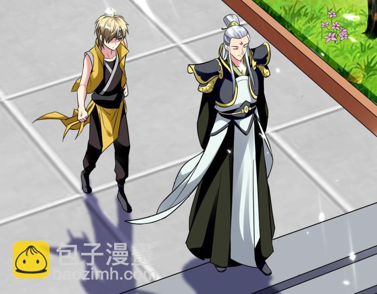 🍟万界仙王 第14话 是时候轮到外挂登场了 第30页