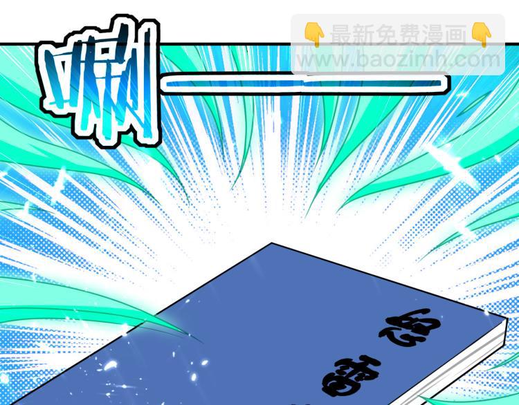 🍟万界仙王 第14话 是时候轮到外挂登场了 第34页