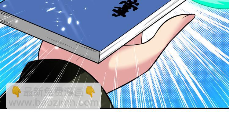 🍟万界仙王 第14话 是时候轮到外挂登场了 第35页