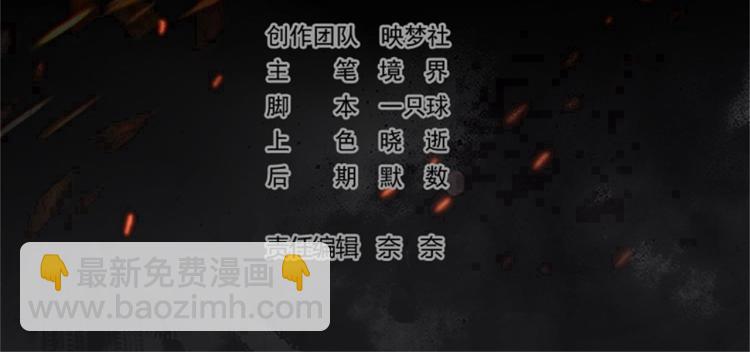 🍟万界仙王 第14话 是时候轮到外挂登场了 第4页