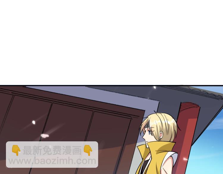 🍟万界仙王 第14话 是时候轮到外挂登场了 第48页