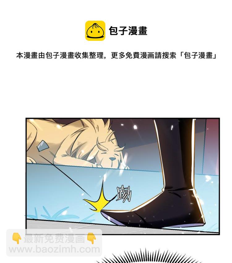 🍟万界仙王 第14话 是时候轮到外挂登场了 第50页