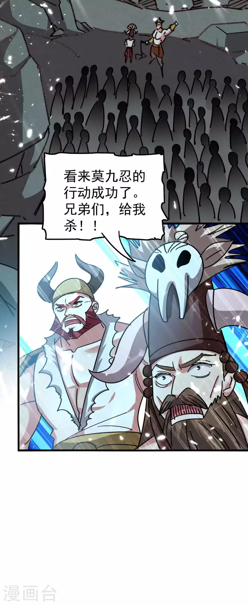 🍟万界仙王 第138话 大言不惭的底气！ 第20页