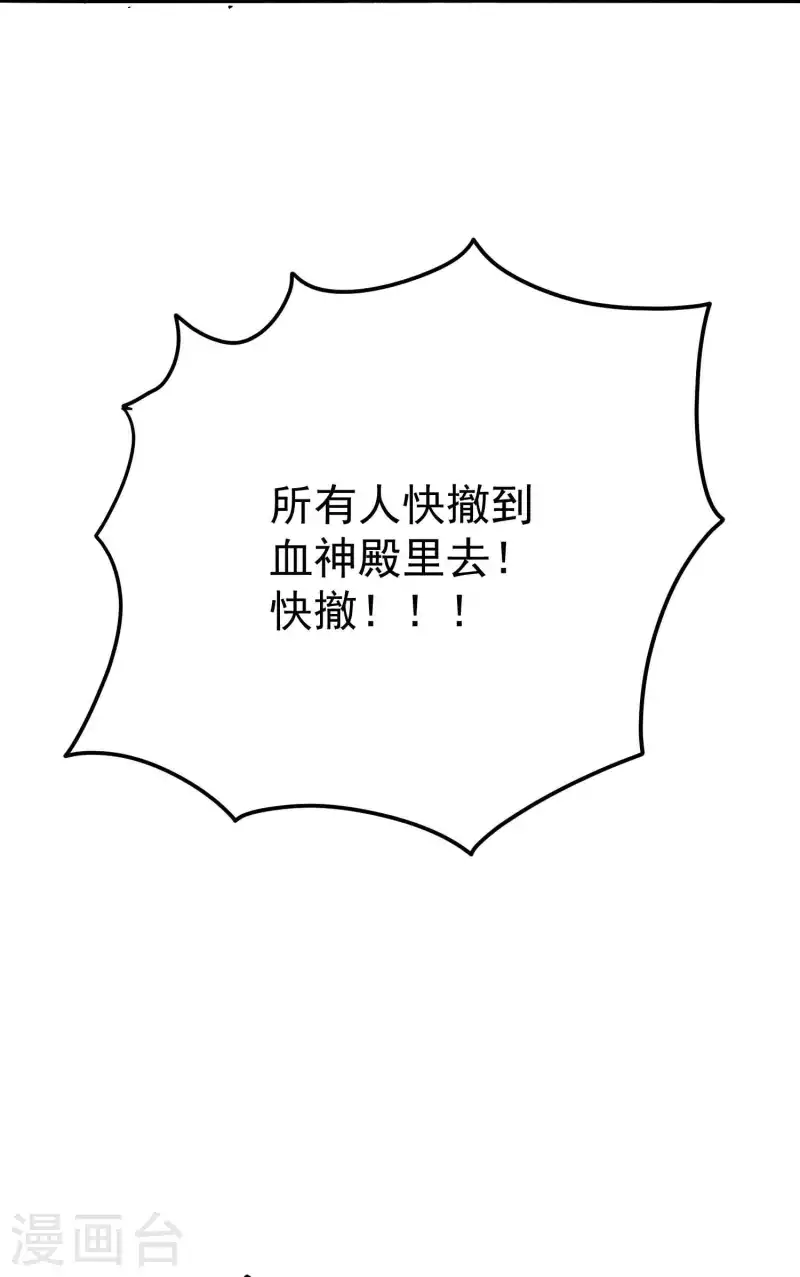 🍟万界仙王 第138话 大言不惭的底气！ 第22页