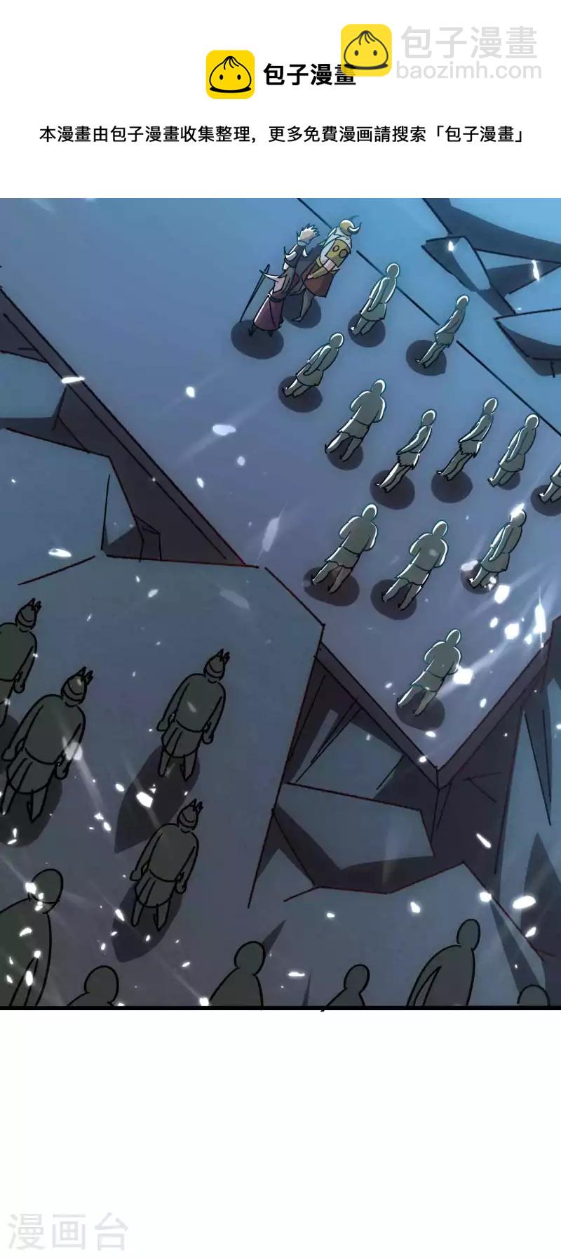 🍟万界仙王 第138话 大言不惭的底气！ 第25页