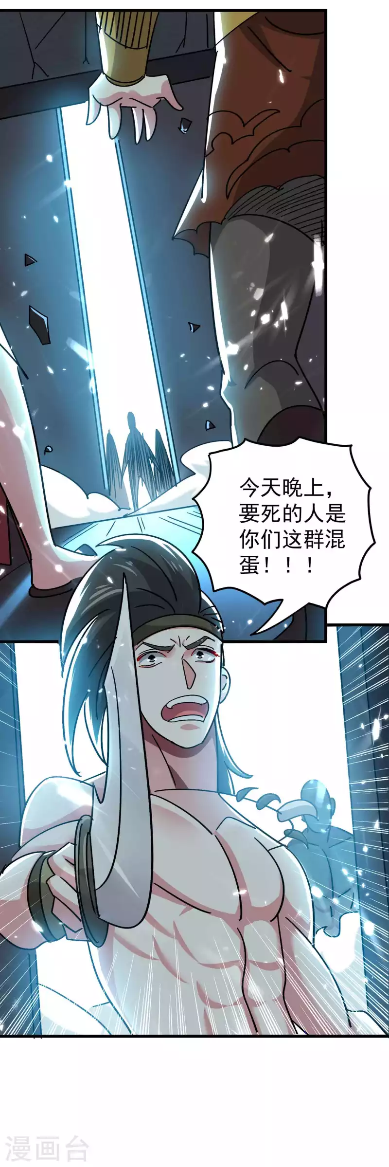 🍟万界仙王 第138话 大言不惭的底气！ 第33页