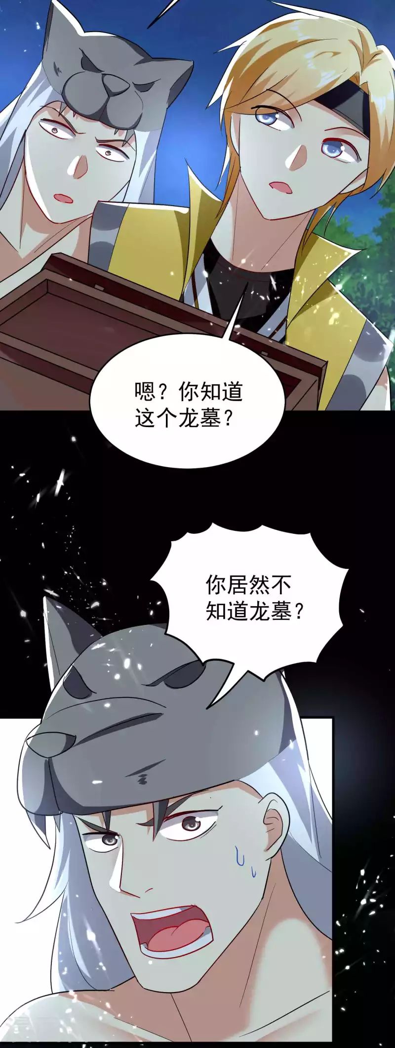 🍟万界仙王 第140话 天云山危在旦夕！ 第13页