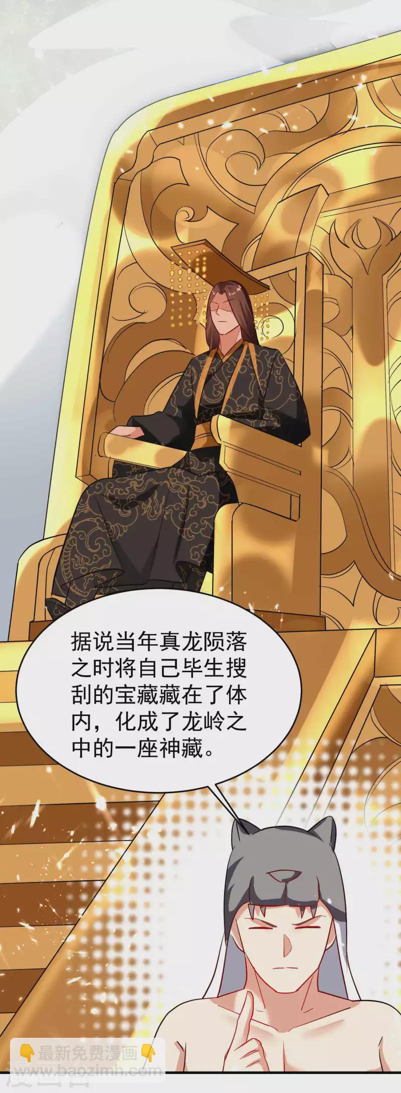 🍟万界仙王 第140话 天云山危在旦夕！ 第15页