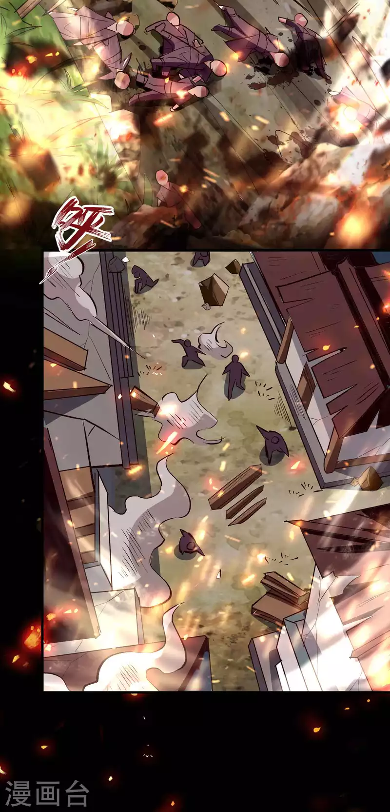 🍟万界仙王 第140话 天云山危在旦夕！ 第20页