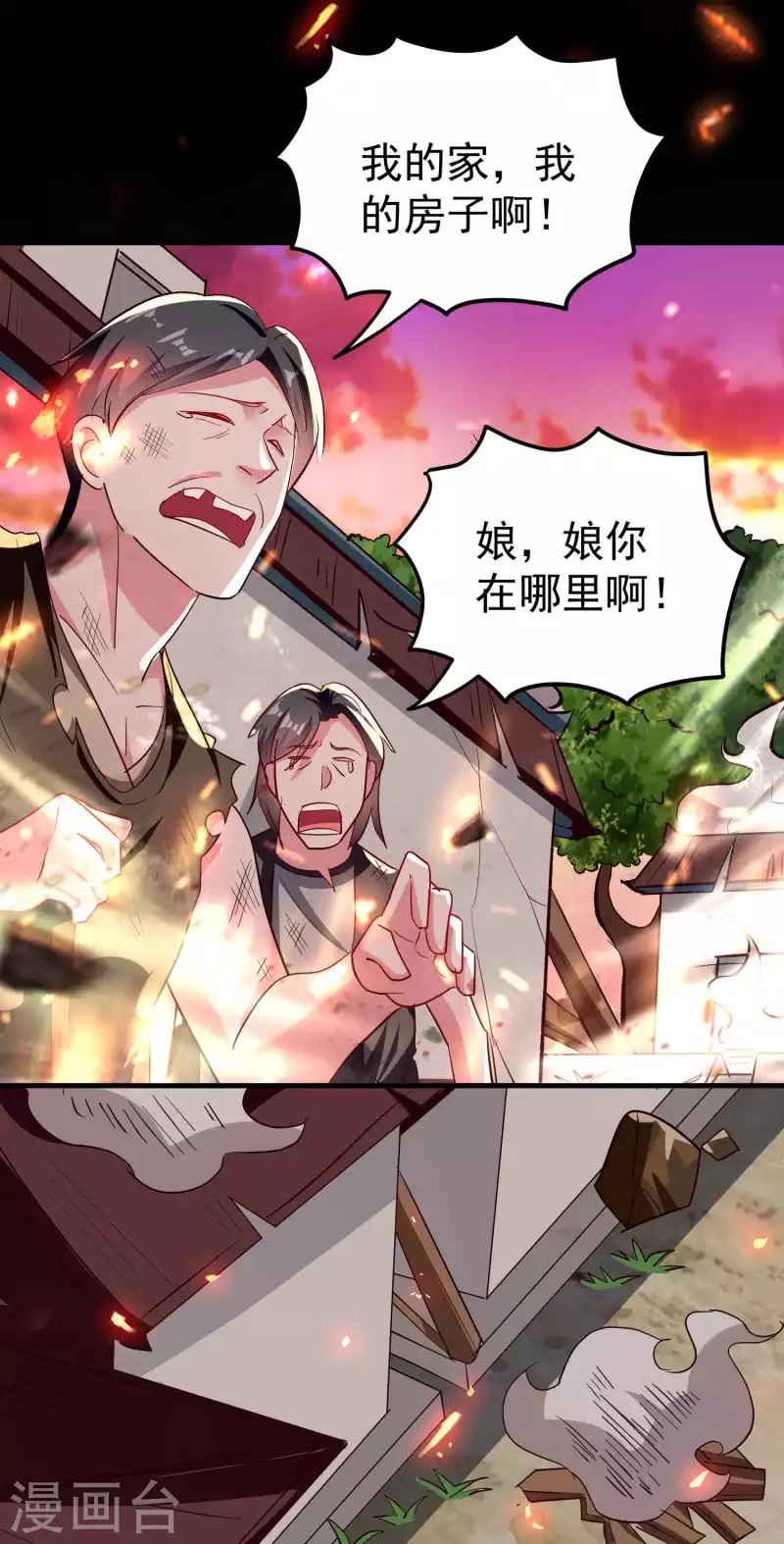 🍟万界仙王 第140话 天云山危在旦夕！ 第21页