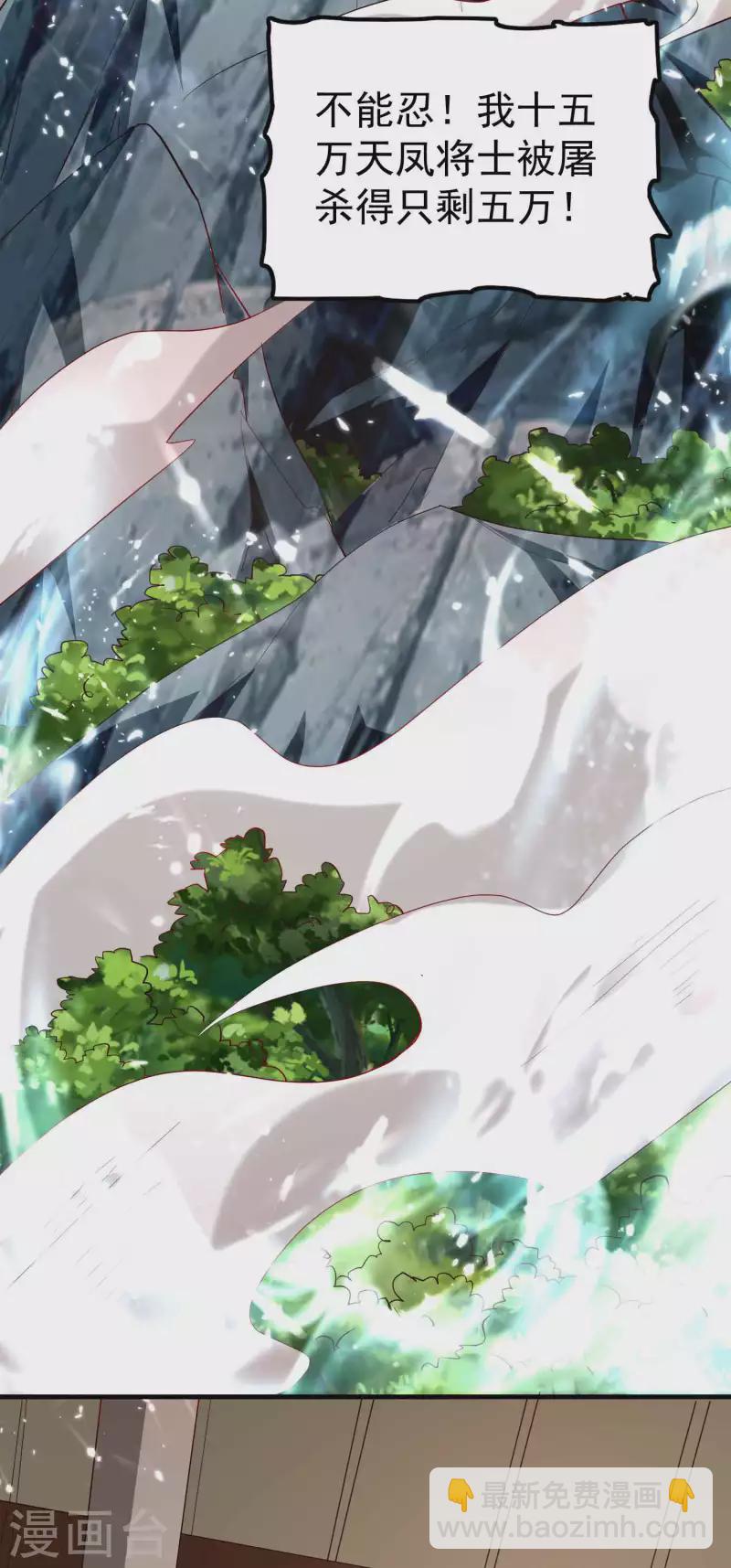 🍟万界仙王 第140话 天云山危在旦夕！ 第27页