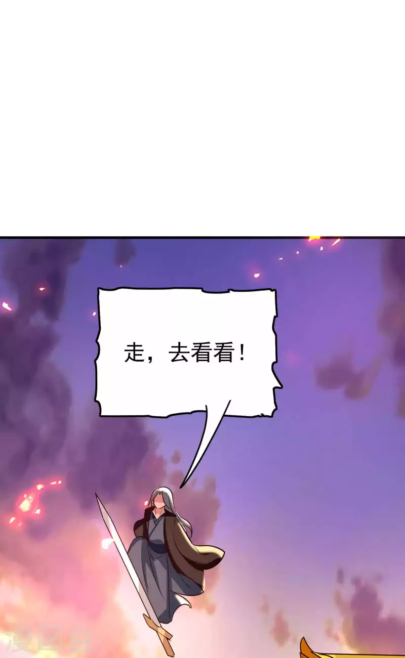 🍟万界仙王 第140话 天云山危在旦夕！ 第31页