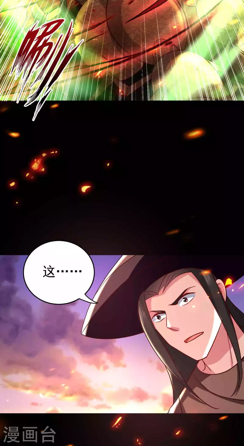 🍟万界仙王 第140话 天云山危在旦夕！ 第34页