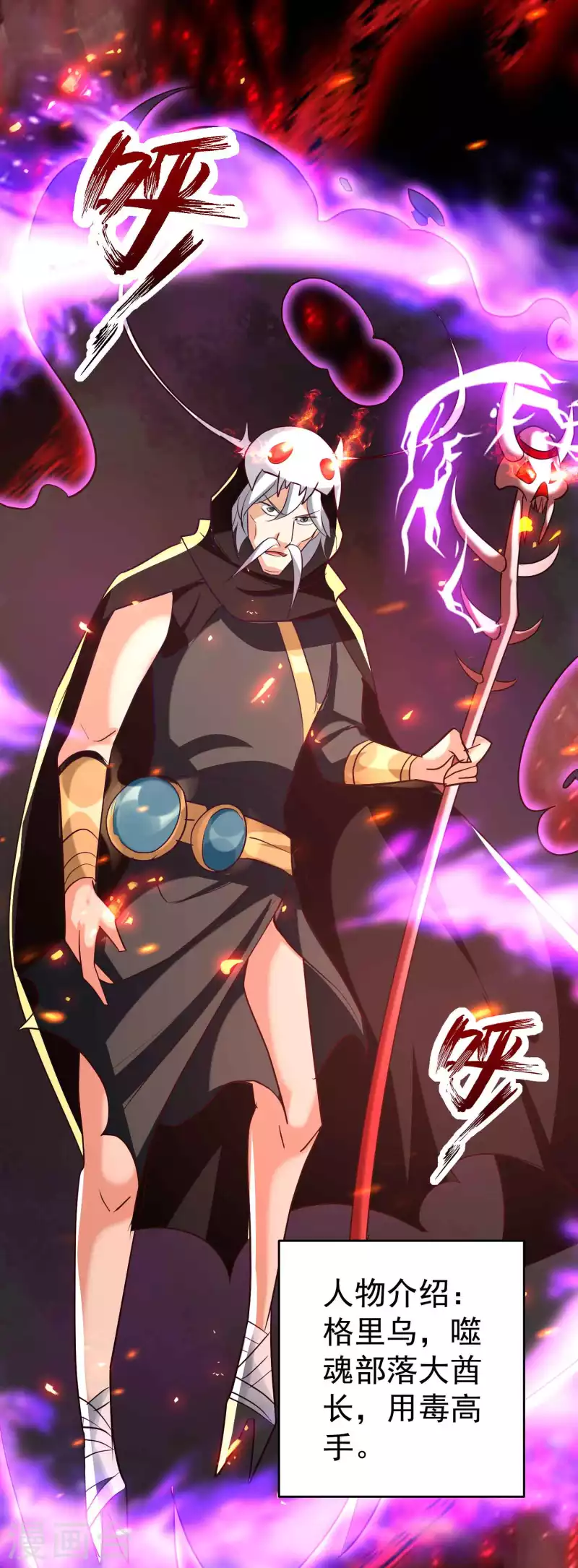 🍟万界仙王 第140话 天云山危在旦夕！ 第40页