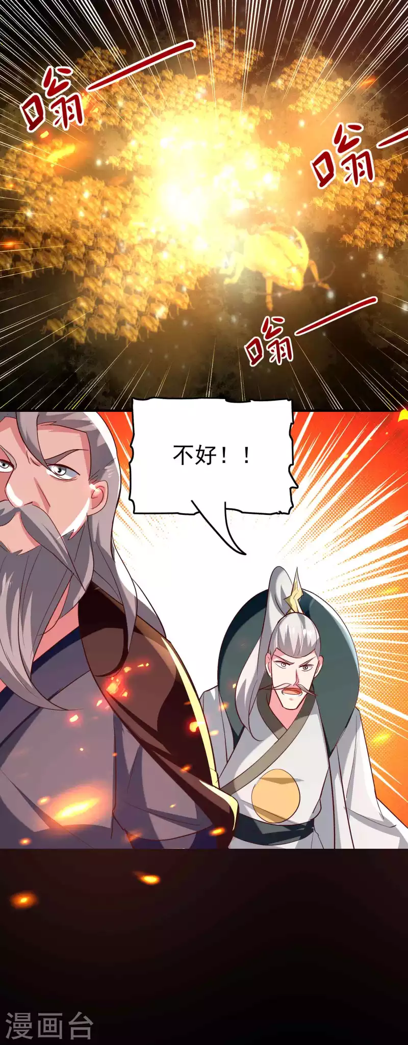 🍟万界仙王 第140话 天云山危在旦夕！ 第42页