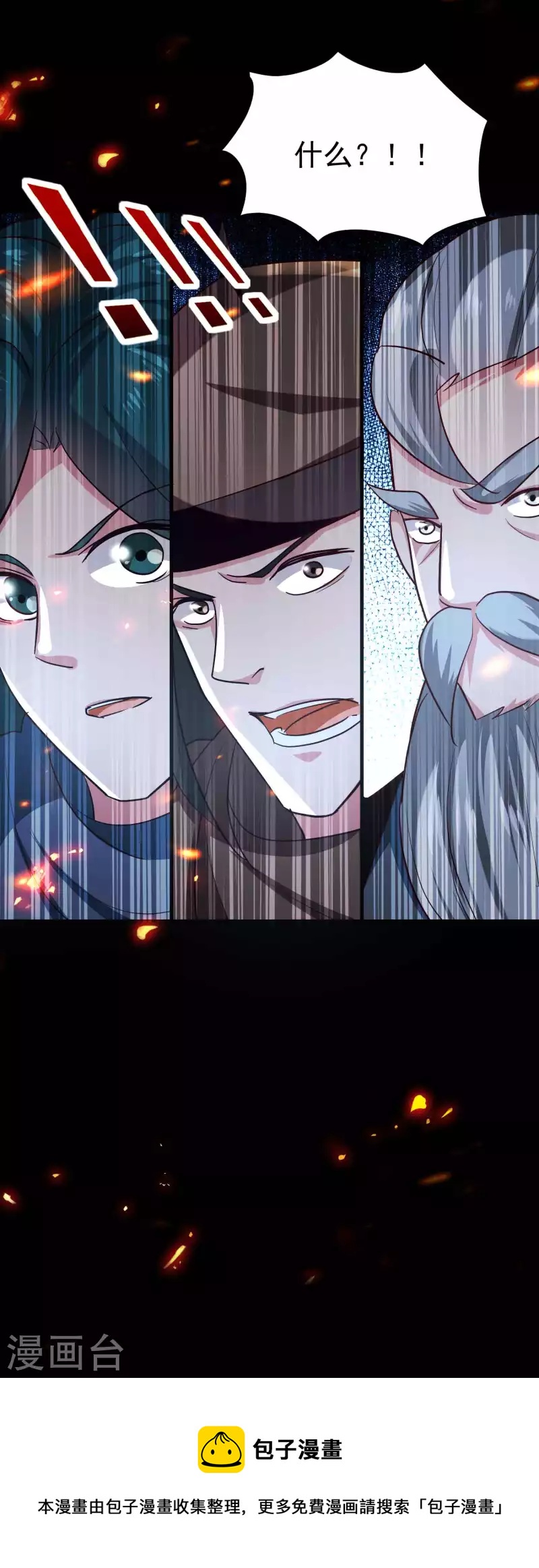 🍟万界仙王 第140话 天云山危在旦夕！ 第44页