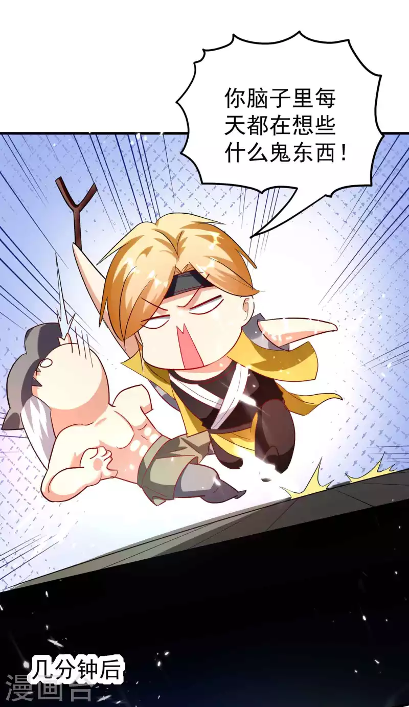 🍟万界仙王 第140话 天云山危在旦夕！ 第9页