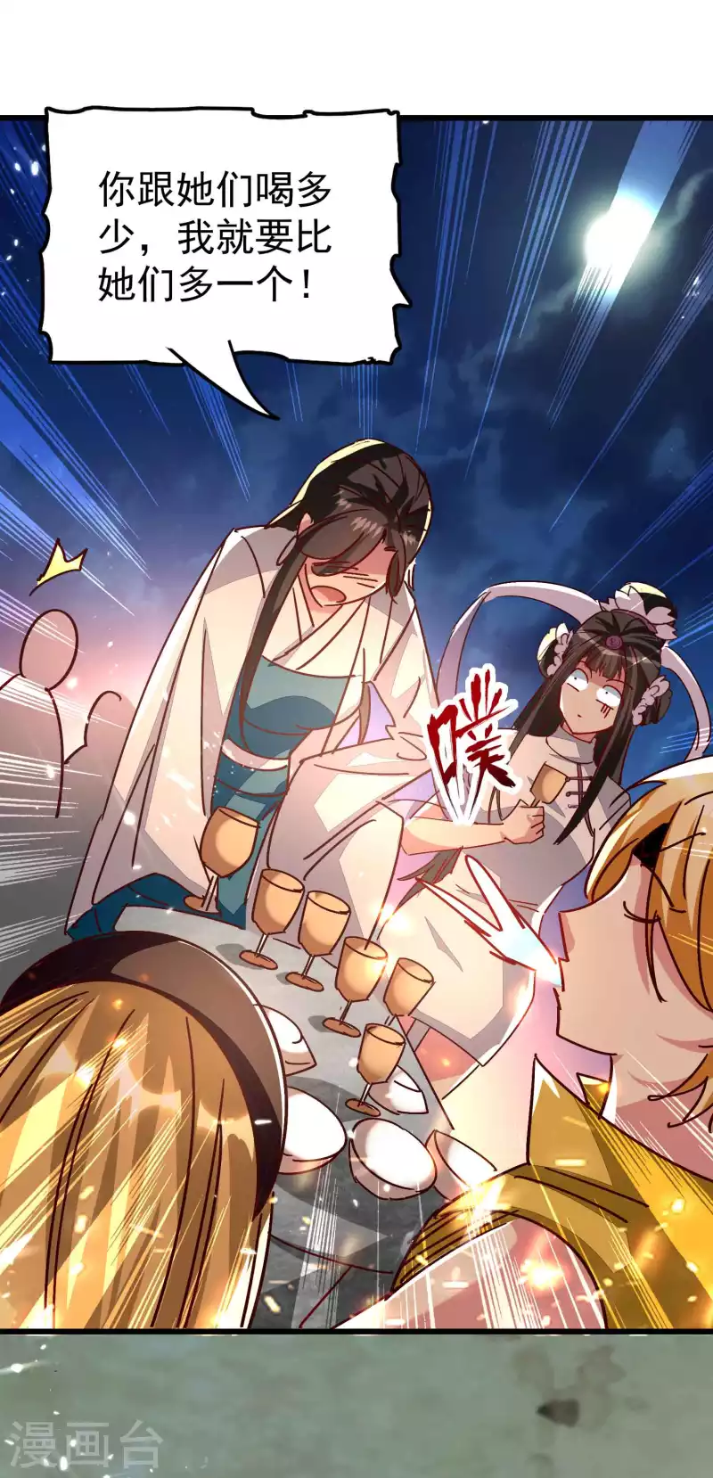 🍟万界仙王 第142话 有人欢喜有人愁 第10页