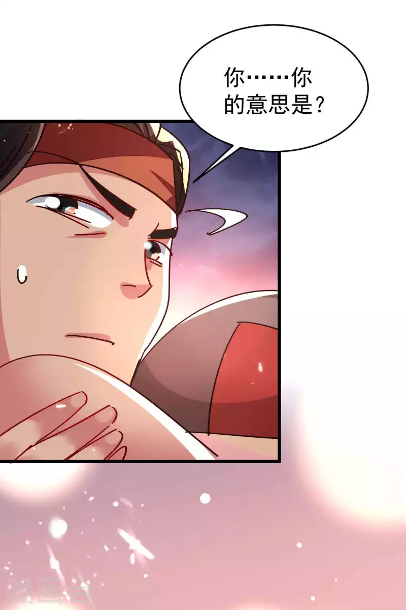 🍟万界仙王 第142话 有人欢喜有人愁 第14页