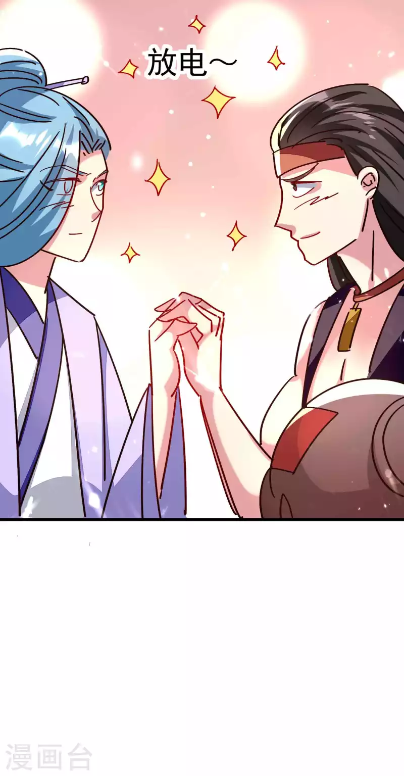 🍟万界仙王 第142话 有人欢喜有人愁 第15页