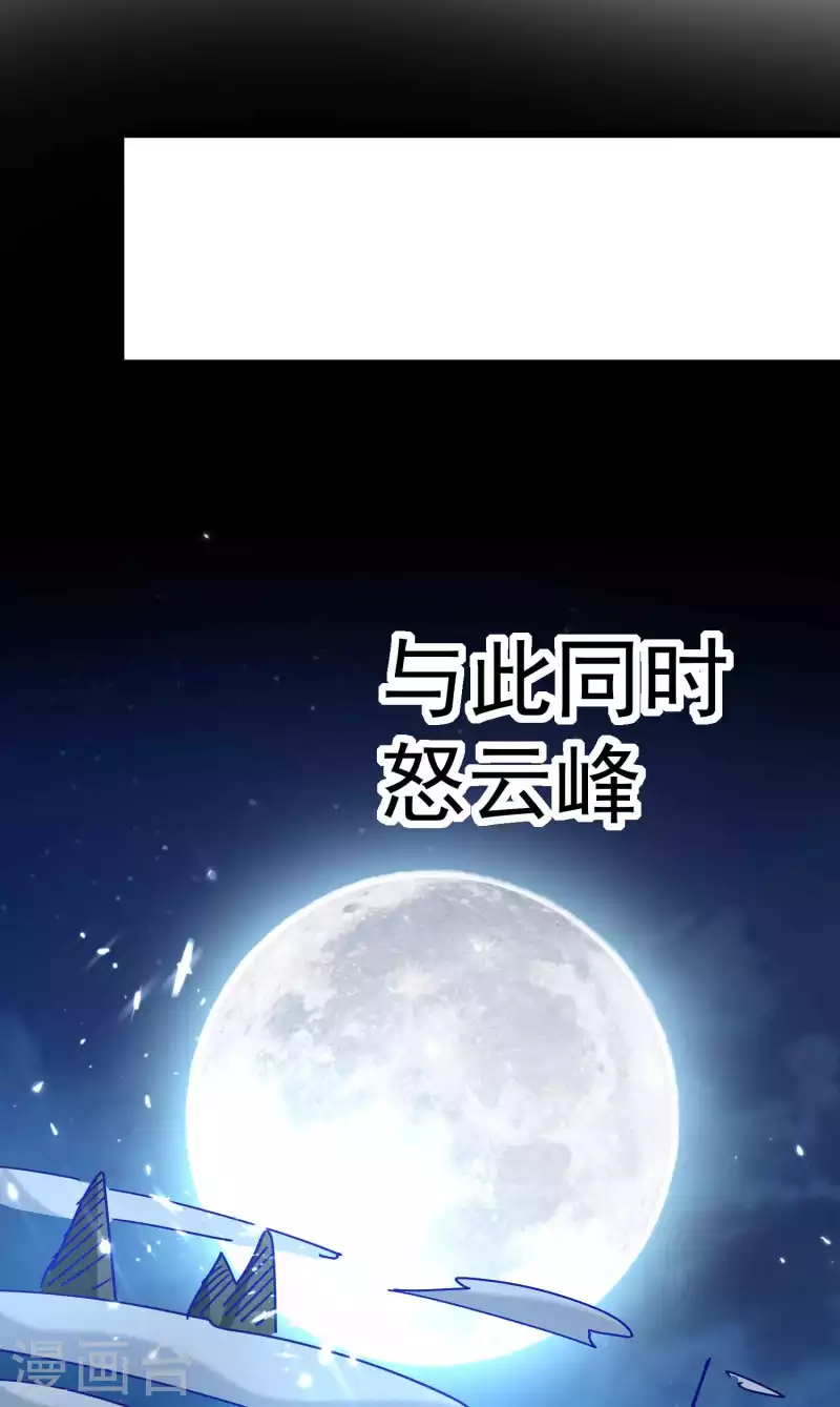 🍟万界仙王 第142话 有人欢喜有人愁 第22页
