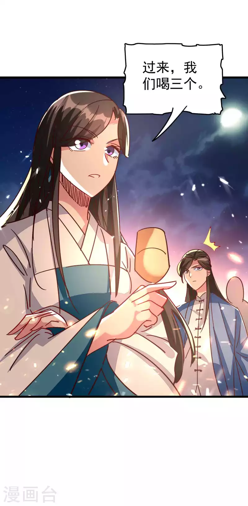 🍟万界仙王 第142话 有人欢喜有人愁 第3页