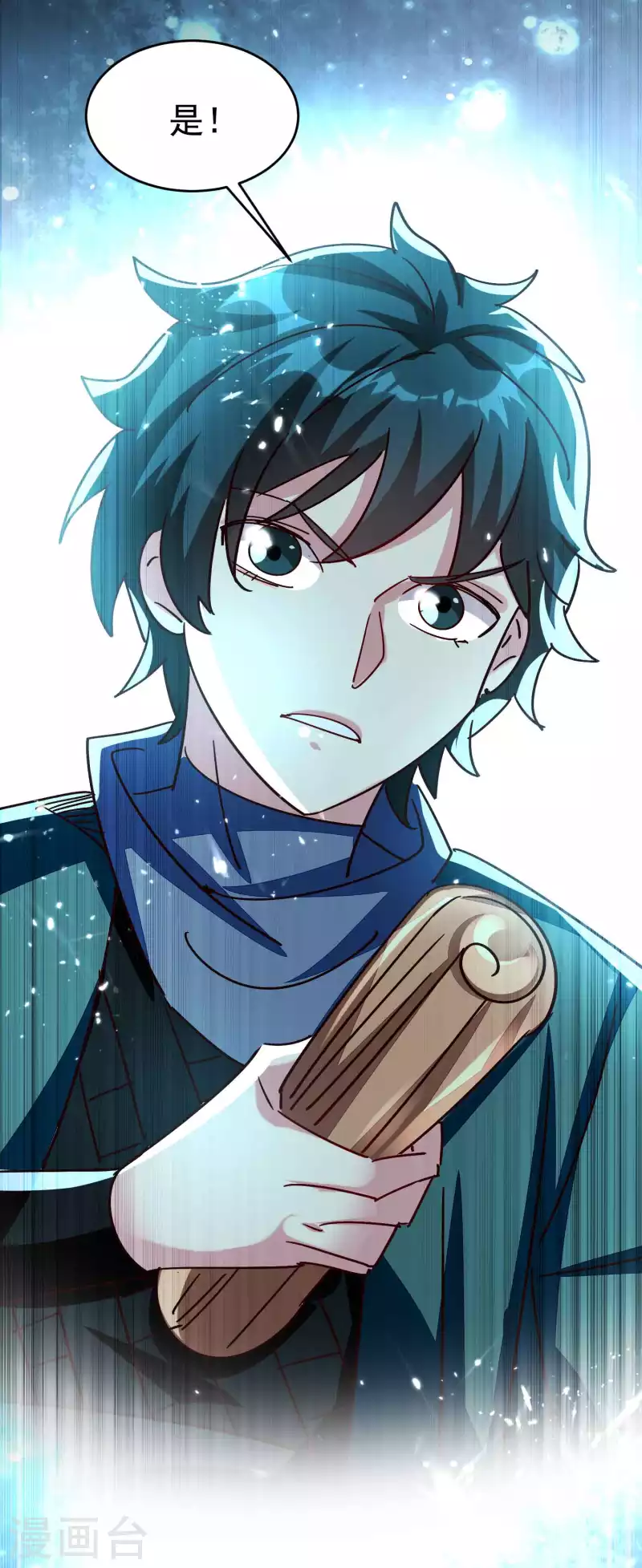 🍟万界仙王 第142话 有人欢喜有人愁 第30页