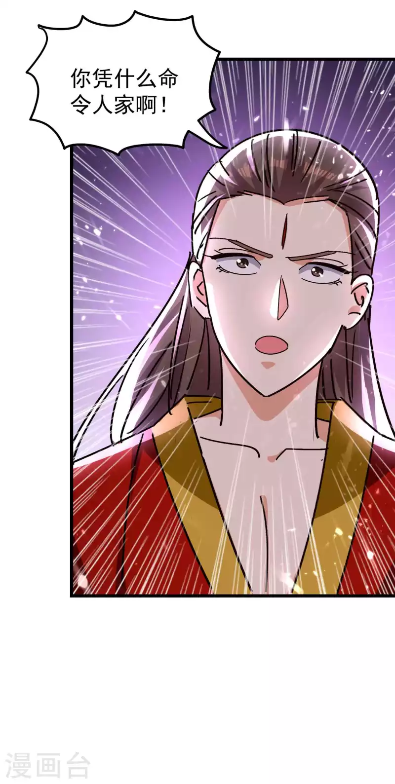 🍟万界仙王 第144话 一无所觉危机近？ 第28页