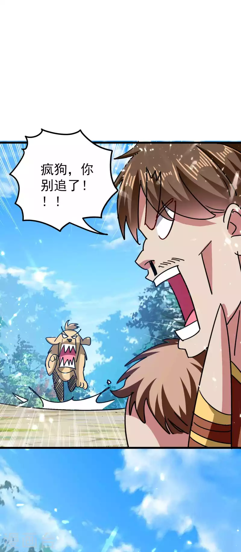 🍟万界仙王 第146话 一人一狗计划通！ 第14页
