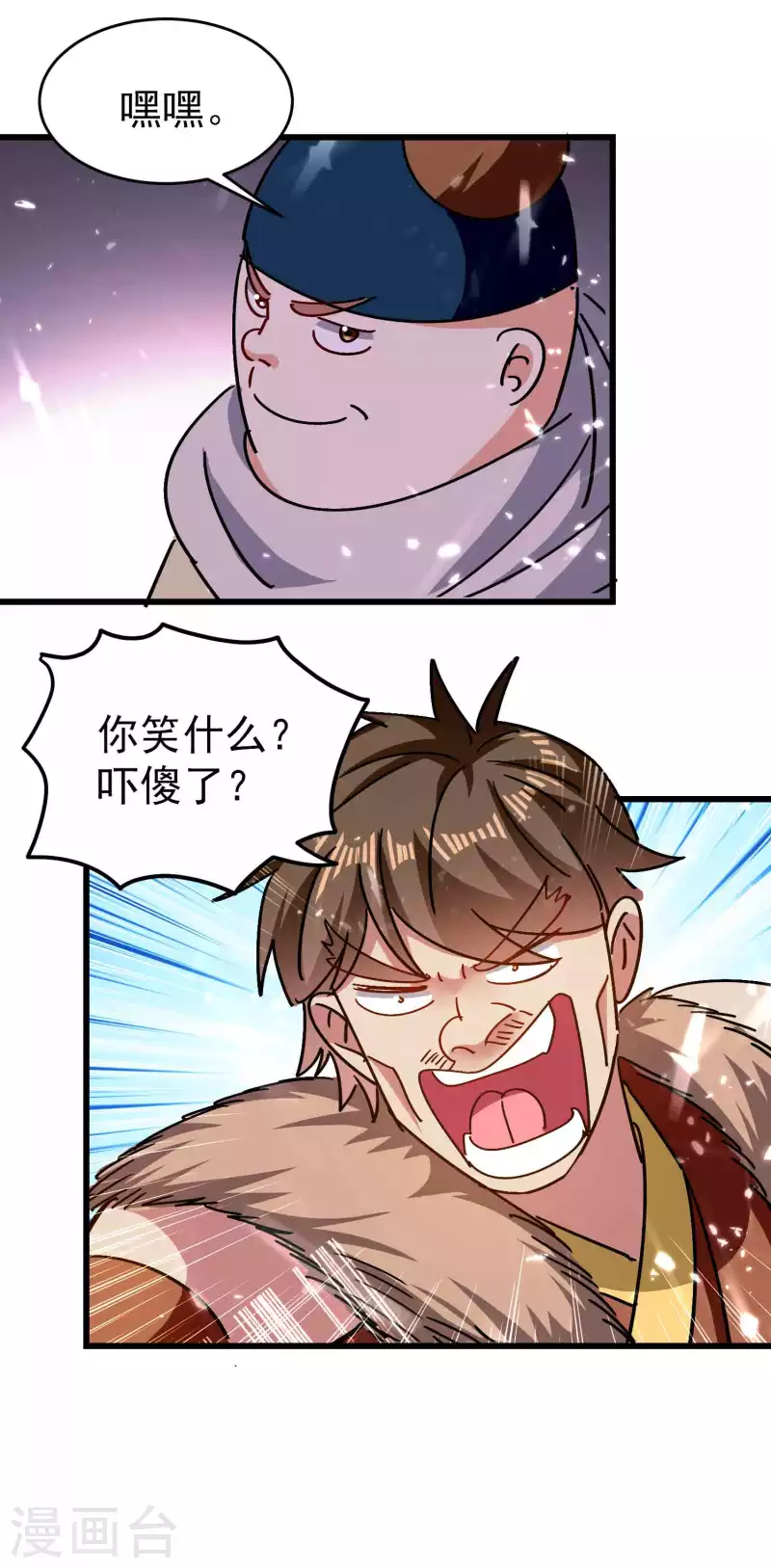 🍟万界仙王 第146话 一人一狗计划通！ 第9页