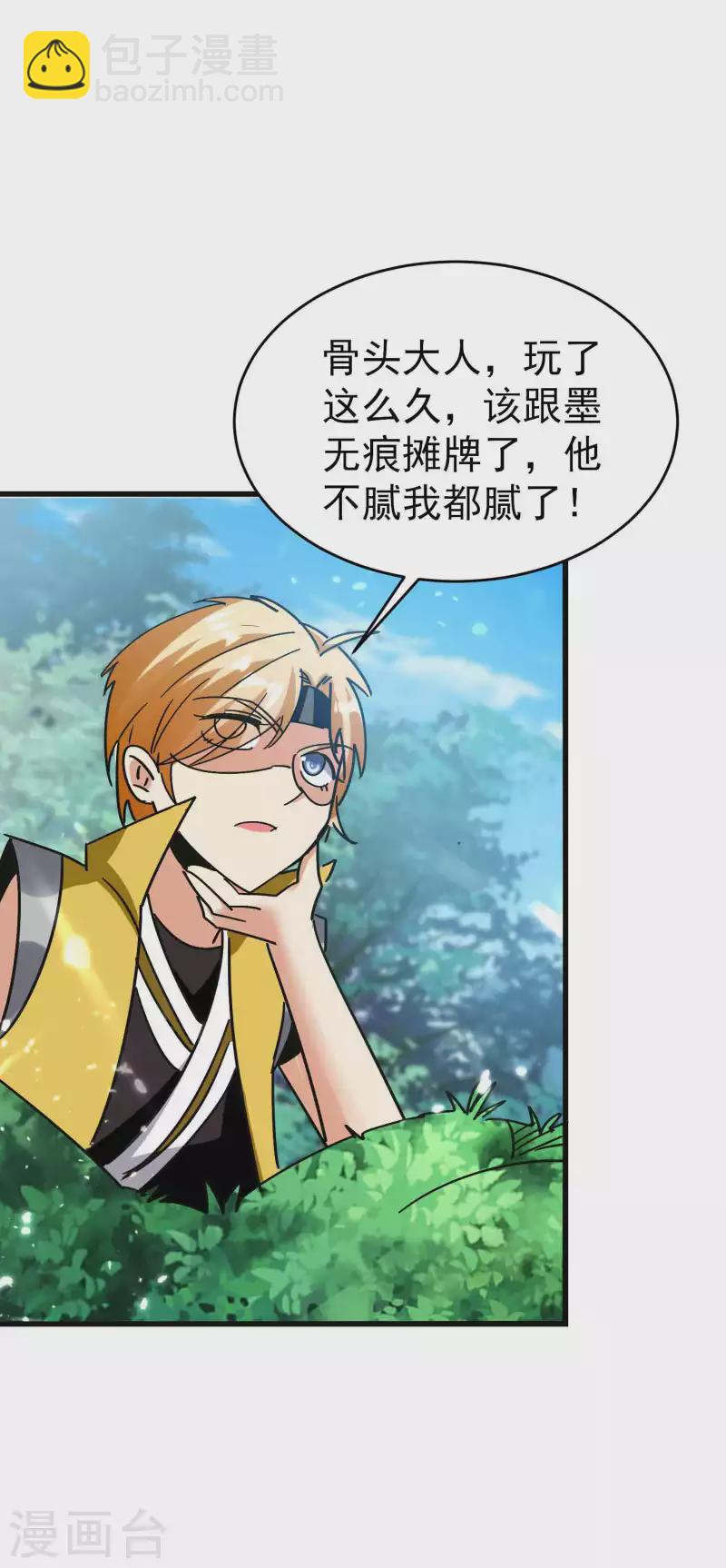 🍟万界仙王 第148话 是时候和他摊牌了 第26页