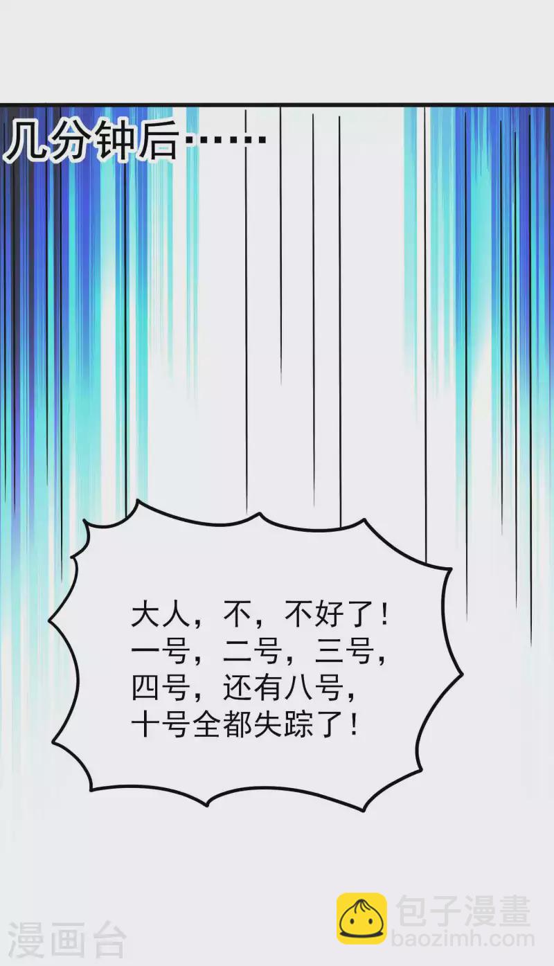 🍟万界仙王 第148话 是时候和他摊牌了 第28页